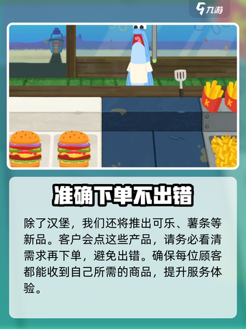 蟹堡王传奇攻略分享介绍截图4