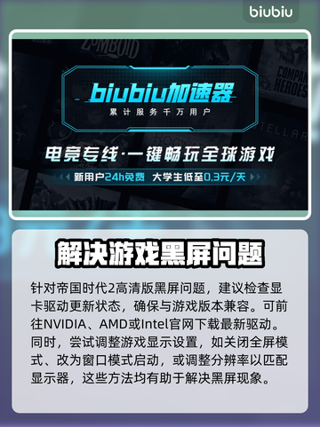 帝国时代2黑屏？❌高清版解决方案来了！🔥截图2
