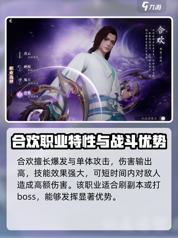 诛仙2手游🔥职业大全，玩转仙界就靠它！截图4