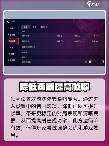 无畏契约手游视野如何调整介绍截图3