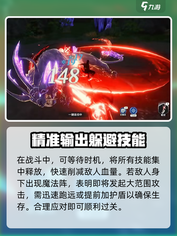 斗罗大陆猎魂世界鬼虎怎么打介绍截图4