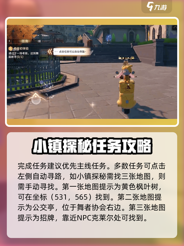 唱舞星计划⭐新手必看！玩转游戏全攻略✨截图4
