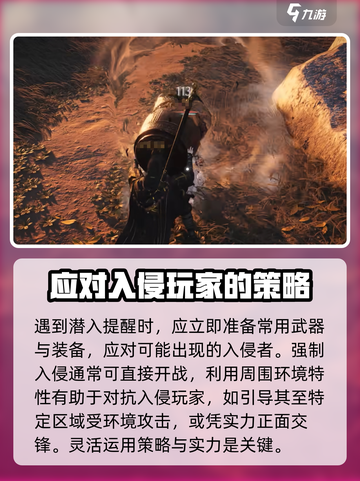 燕云十六声强制入侵玩法详解介绍截图3