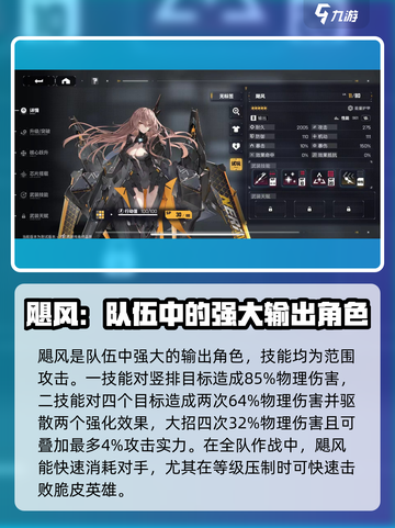 交错核心平民阵容🔥游戏名必备搭配攻略！截图2