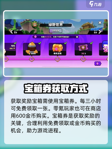 爆裂小队所有玩法介绍截图4
