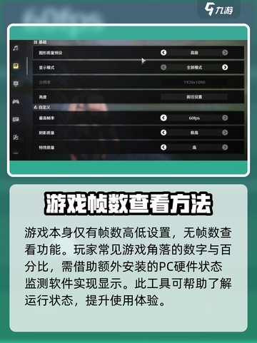 鸣潮✨高帧数优化秘籍，流畅丝滑不是梦！截图2