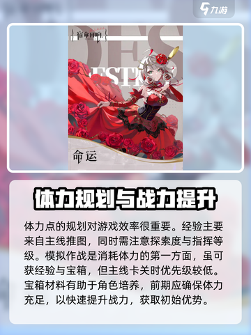 宿命回响💥新手必看！超强角色推荐🔥截图2