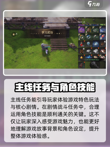 剑灵2🔥主线任务完成秘籍，手游党必看！截图3