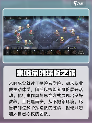 星落米哈尔🔥：内容介绍超劲爆，不容错过的游戏体验！截图4