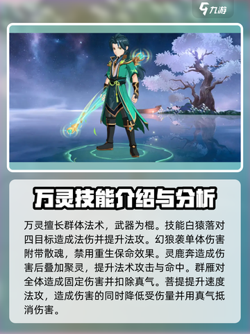 离火之境手游门派介绍介绍截图6