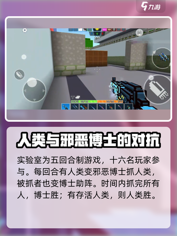 像素射击实验室🔥枪战对战教程，助你称霸战场！截图3