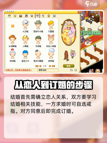 皮卡堂结婚流程是什么介绍截图2