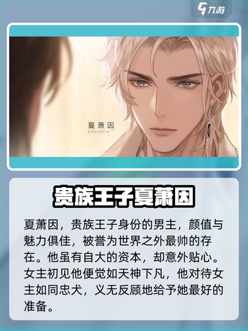 世界之外男主是谁介绍截图5