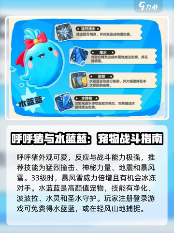 洛克王国手游所有骑乘精灵有哪些介绍截图2