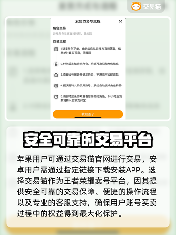 王者荣耀卖号平台推荐🎉游戏账号交易安全无忧！截图2