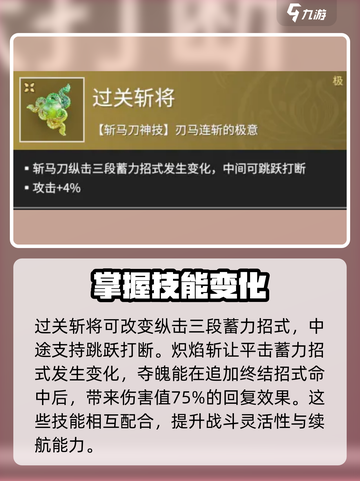 永劫无间🔥斩马刀：手游神器，一刀封喉！截图5