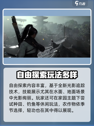燕云十六声好玩吗介绍截图4