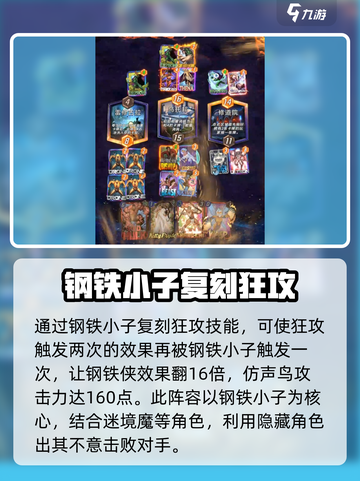 漫威终极逆转迷境魔玩法攻略介绍截图5