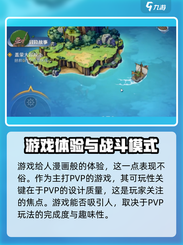 航海王壮志雄心评价如何介绍截图4