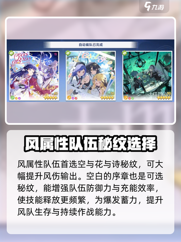 星塔旅人风队怎么玩介绍截图4