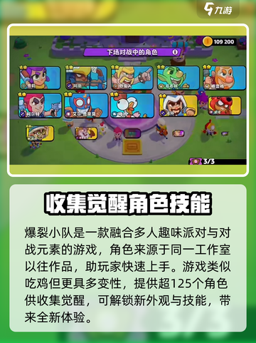 爆裂小队塔皮是什么介绍截图4