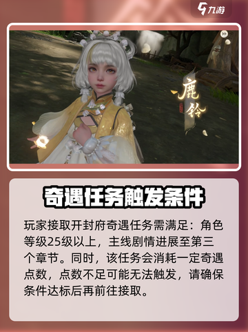 仙剑世界月影映朱颜是什么介绍截图2