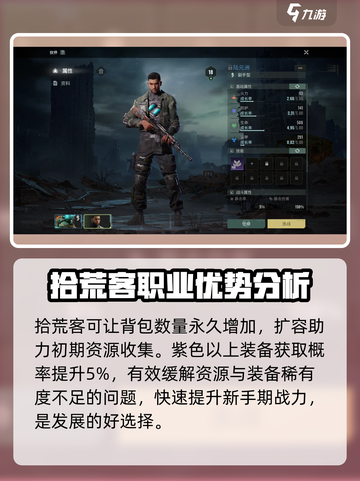 破碎之地职业推荐介绍截图3