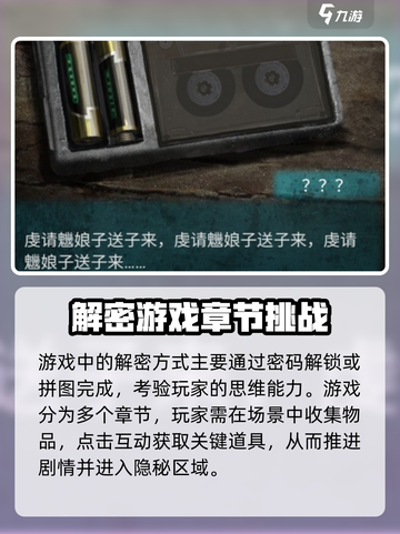🎮纸嫁衣3鸳鸯债新手必看！速通攻略🔥截图4