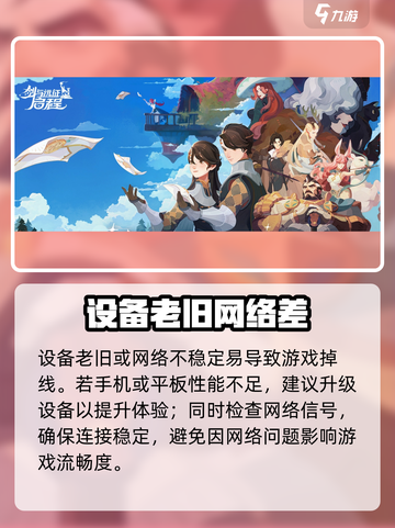 🔥《剑与远征启程》掉线崩溃？速看解决方法！🎮💥截图2