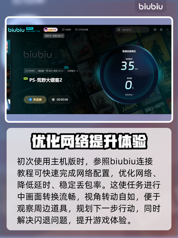 荒野大镖客2🔥闪退解决+加速器推荐🚀截图5