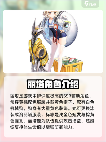 胜利女神新的希望丽塔厉害吗介绍截图2