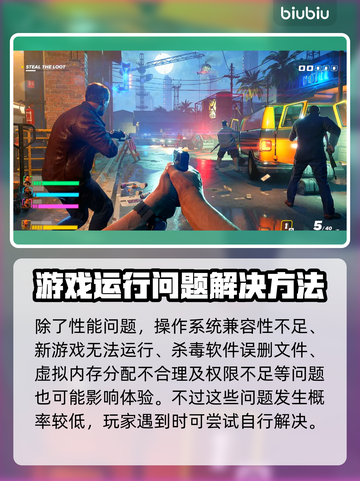 打游戏闪退？这些问题必须知道！💥游戏救星来啦🎉截图6