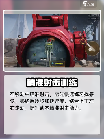 🔥萤火突击靶场命中率飙升技巧！🎯截图3