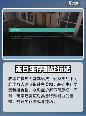 七日世界手游国服什么时候出介绍截图5