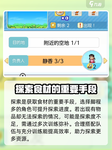 哆啦A梦的铜锣烧店物语🔥新人开荒超全攻略🎉截图6