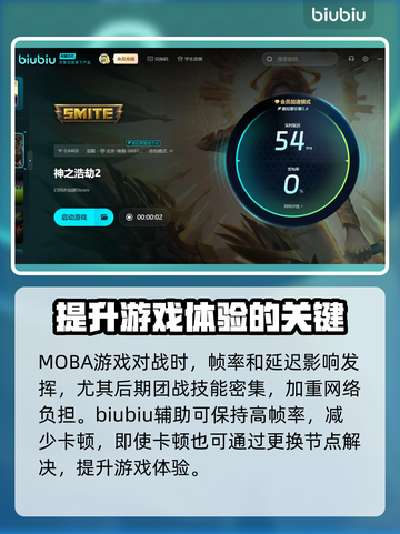 神之浩劫2卡顿闪退？用这个加速器🔥超流畅！🎮截图4