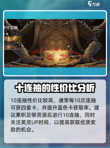 永劫无间手游抽卡技巧教学介绍截图3