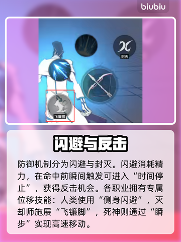 🔥死神境界刀鸣秒杀技💥截图3