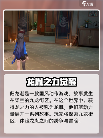 归龙潮连手柄玩🔥游戏名必玩清单🎮截图3