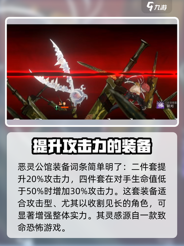 新月同行恶灵公馆🔥强度爆表，必玩🔥截图2