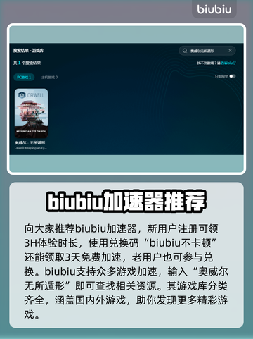 🔥奥威尔无所遁形免费加速技巧大公开🎮截图2
