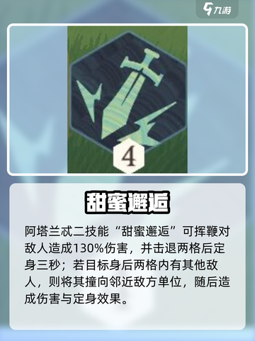 🔥剑与远征启程阿塔兰忒技能炸裂💥截图4