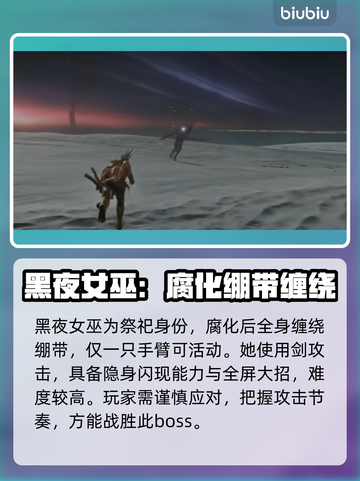 艾尔登法环：揭秘黑夜君临八大夜王🔥谁能问鼎王座？截图9