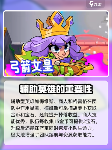 爆裂小队角色介绍介绍截图3