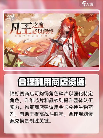 龙族卡塞尔之门商店必买🔥超值推荐🎁截图4