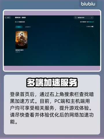 暗黑破坏神4卡顿？🔥一招教你流畅玩🎉截图6