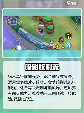宝可梦大集结🔥食梦流耿鬼玩法曝光！👻✨截图4