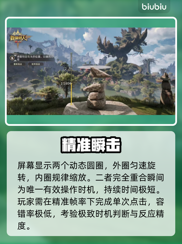 🔥《怪物猎人》追翼夺宝全攻略💥截图2