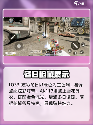 使命召唤手游圣诞节活动2024有哪些介绍截图4