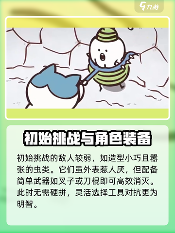 口袋吉伊卡哇讨伐敌人攻略介绍截图3